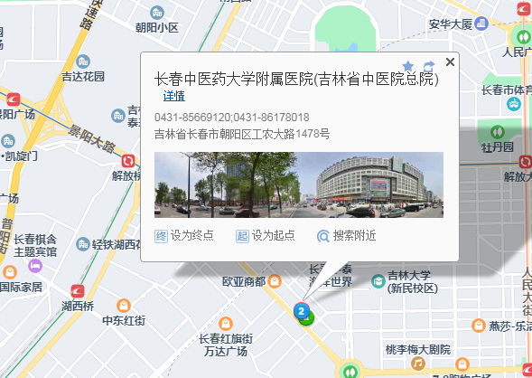 長(zhǎng)春中醫(yī)藥大學(xué)附屬醫(yī)院牙科