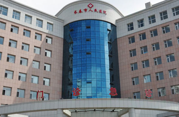 長(zhǎng)春市人民醫(yī)院口腔科