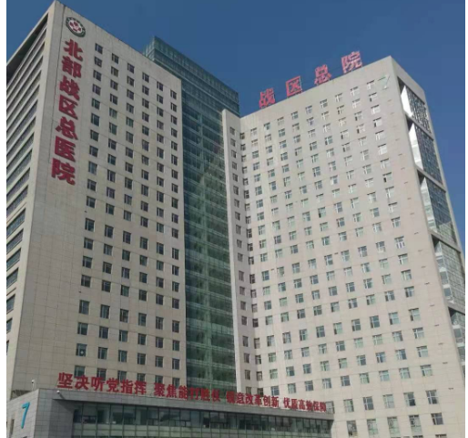 北部戰(zhàn)區(qū)總醫(yī)院牙科