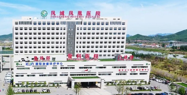 深圳市鳳凰醫(yī)院口腔科