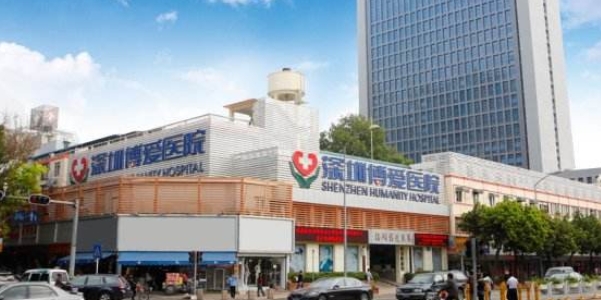 深圳博愛醫(yī)院口腔科