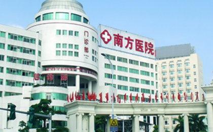 南方醫(yī)科大學(xué)南方醫(yī)院整形美容科收費(fèi)貴嗎？本院概況/正規(guī)價(jià)格表在線分享！