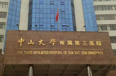 中山三院整形美容科全新價(jià)格表|醫(yī)院口碑出爐！