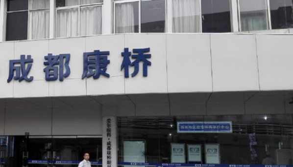 成都康橋醫(yī)院口腔科