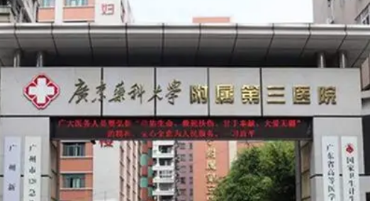 廣州三院整形外科簡(jiǎn)介全新上線_費(fèi)用出爐~