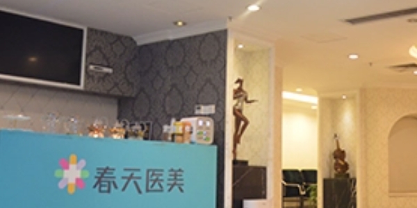 深圳春天醫(yī)院口腔科