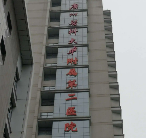 廣醫(yī)二附屬醫(yī)院整形科收費(fèi)多少？真實(shí)口碑+醫(yī)生名單參考！