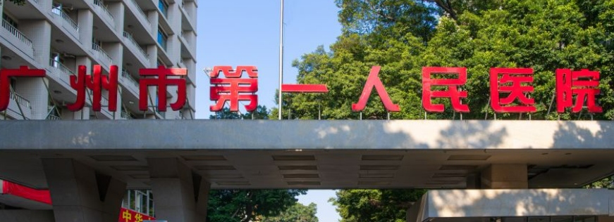 廣州市人民醫(yī)院整形科怎么樣？醫(yī)生簡(jiǎn)介名單公開對(duì)比！