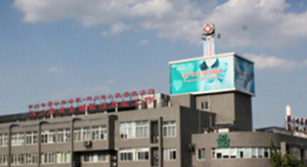 成都市第九人民醫(yī)院口腔科