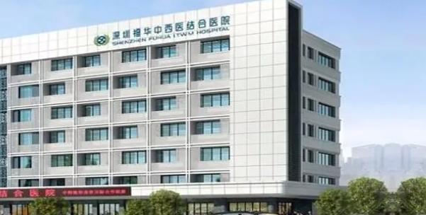 深圳福華中西醫(yī)結(jié)合醫(yī)院口腔科好嗎?醫(yī)生簡(jiǎn)介、案例、價(jià)格表信息共同公布