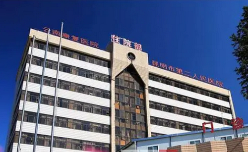 昆明市第二人民醫(yī)院整形科牙齒矯正口碑好嗎 ？醫(yī)院簡介+手術(shù)過程揭秘！