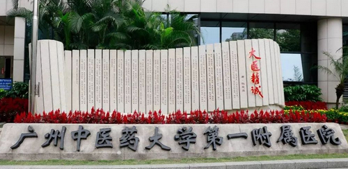 廣州中醫(yī)藥大學(xué)第一附屬醫(yī)院醫(yī)療美容科齙牙矯正怎么樣？真實案例及真實評價對比！