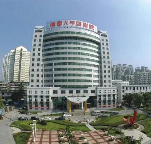 南昌大學(xué)第四附屬醫(yī)院整形科怎么樣？隆鼻價格表和案例口碑奉上