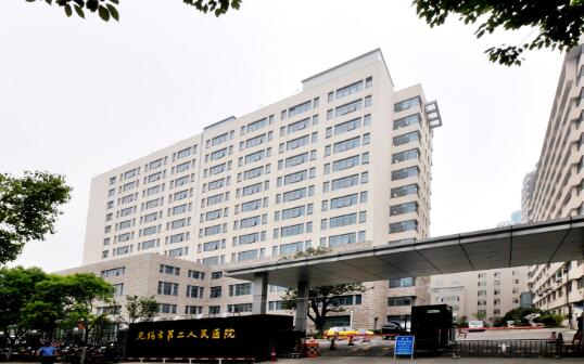 無錫市第二人民醫(yī)院.jpg