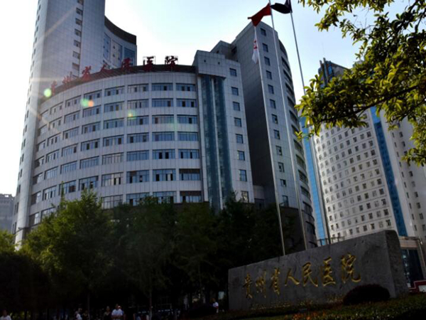 貴州省人民醫(yī)院自體脂肪隆胸多少錢？附上醫(yī)院介紹、詳細(xì)案例反饋