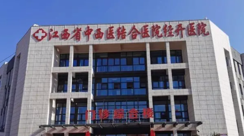 江西省中西醫(yī)結(jié)合醫(yī)院整形科怎么樣？抽脂瘦身項目強勢來襲