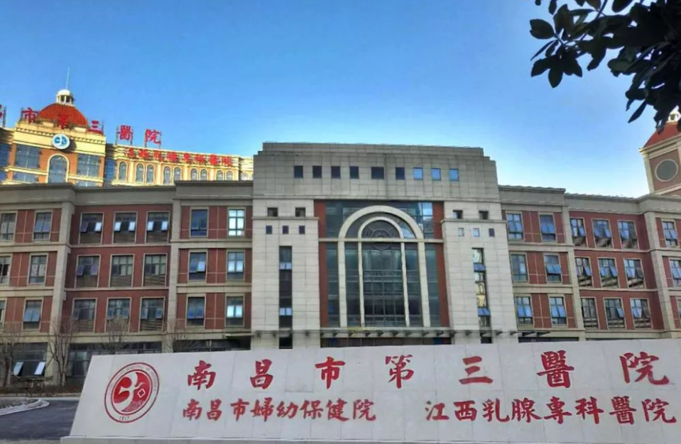 南昌市第三醫(yī)院整形科牙齒矯正好嗎？真人案例反饋以及醫(yī)院相關(guān)信息