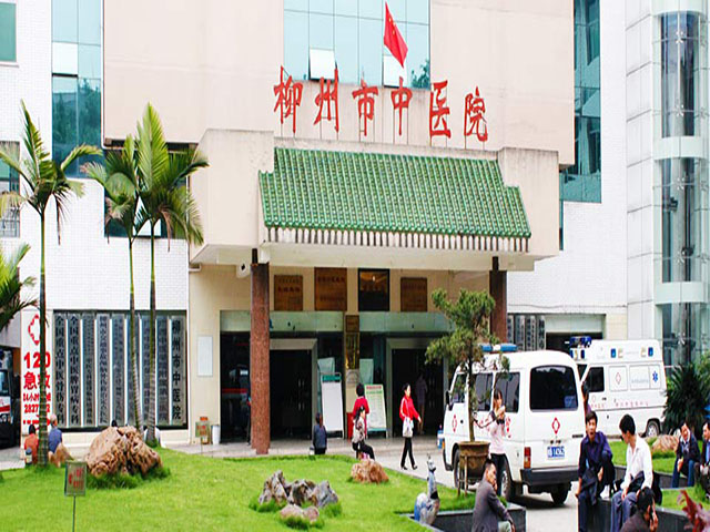 柳州市中醫(yī)醫(yī)院口腔科