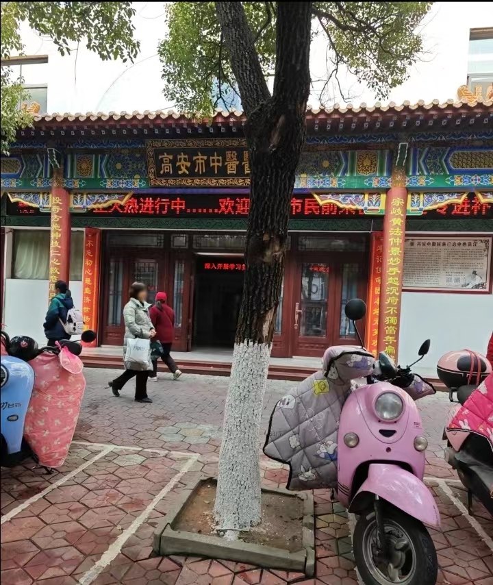高安市中醫(yī)醫(yī)院口腔科