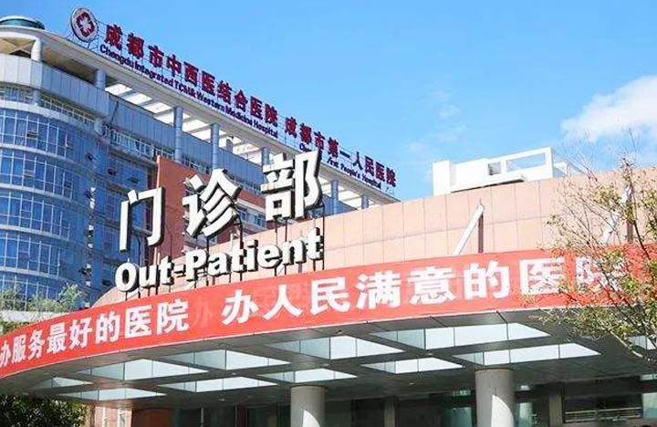 成都市中西醫(yī)結(jié)合醫(yī)院北區(qū)整形科好嗎？隆胸案例分享+醫(yī)院信息