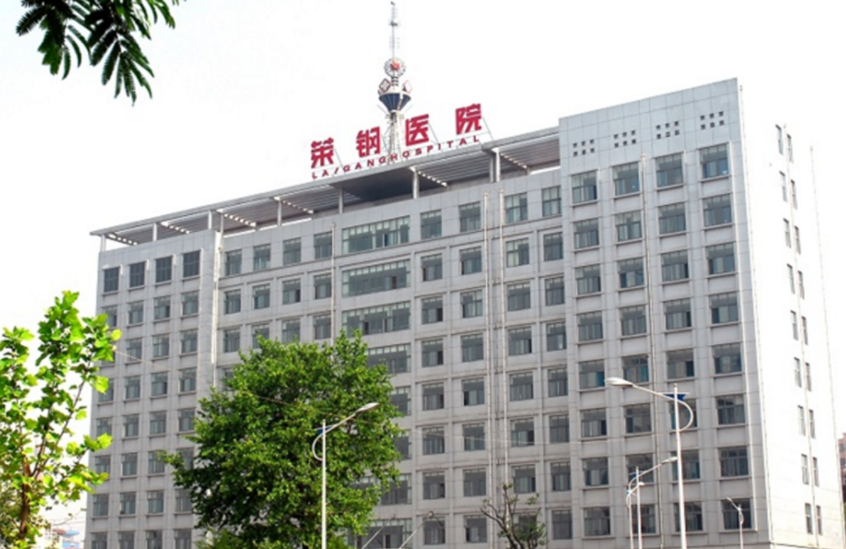 泰山醫(yī)學(xué)院附屬萊鋼醫(yī)院整形科鼻部修復(fù)好嗎？隆鼻案例分享以及醫(yī)院價(jià)格表