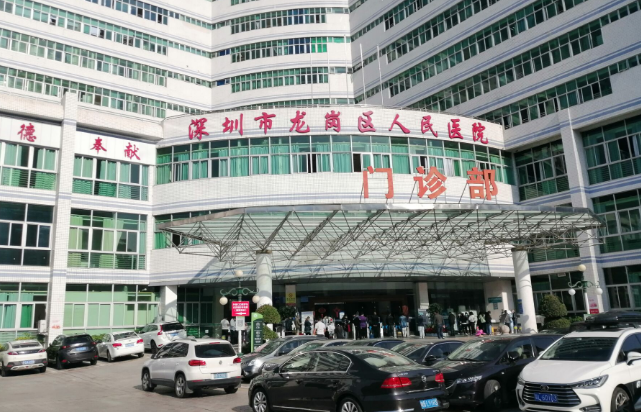 深圳市龍崗區(qū)人民醫(yī)院美容科