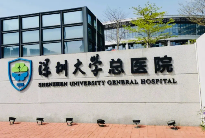 深大總醫(yī)院美容科