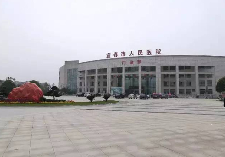 宜春市人民醫(yī)院口腔科