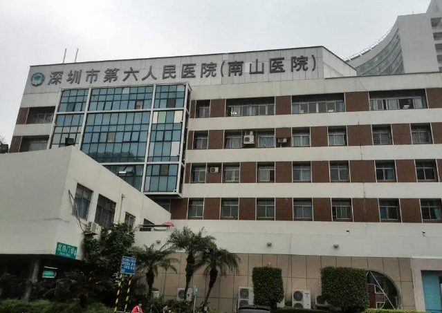 深圳市第六人民醫(yī)院美容科