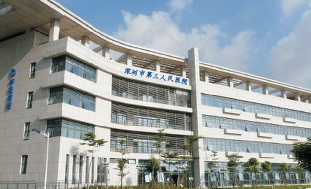 深圳市第三人民醫(yī)院美容科