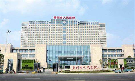 泰州市人民醫(yī)院牙科