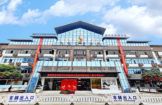 桂林市中西醫(yī)結(jié)合醫(yī)院牙科