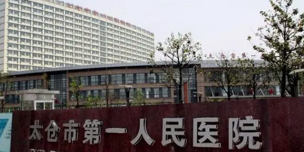 太倉(cāng)市第一人民醫(yī)院口腔科牙齒矯正好嗎？真人案例+牙齒矯正價(jià)格表