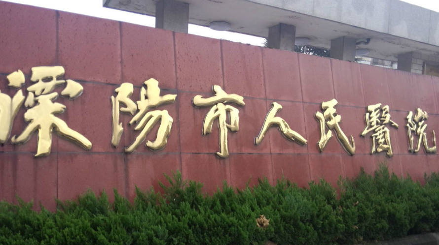 溧陽(yáng)市人民醫(yī)院口腔科牙齒矯正好嗎？牙齒矯正價(jià)格在線查看