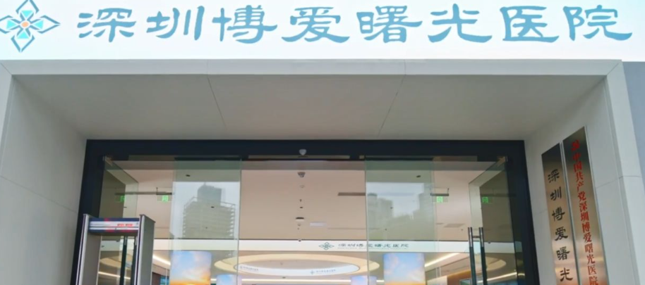 深圳近視手術(shù)哪個(gè)醫(yī)院做得好,大概多少費(fèi)用?排行榜公布5家價(jià)格表