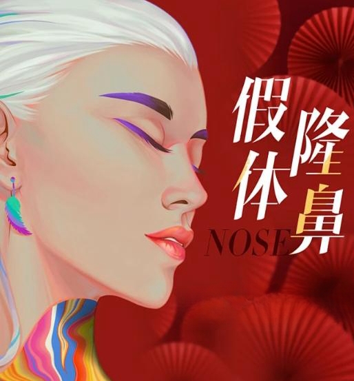 中國醫(yī)學(xué)科學(xué)院整形外科醫(yī)院馬繼光鼻子做得怎么樣？自然媽生款直鼻效果太愛了