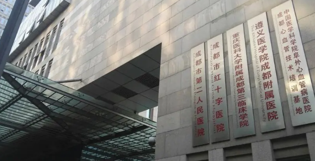 成都市第二醫(yī)院醫(yī)療美容科