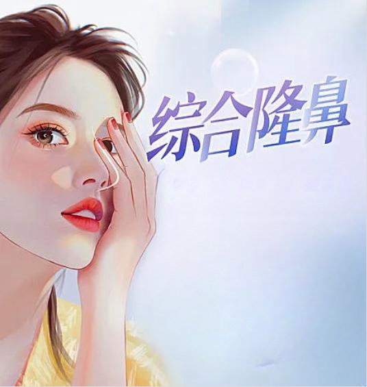 北京八大處范飛做鼻子怎么樣?價(jià)位是多少?鼻整形評(píng)價(jià)匯總