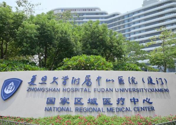 復旦大學附屬中山醫(yī)院廈門醫(yī)院.jpg