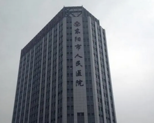 東陽(yáng)人民醫(yī)院整形燒傷外科疤痕修復(fù)技術(shù)如何？一起來(lái)看案例反饋