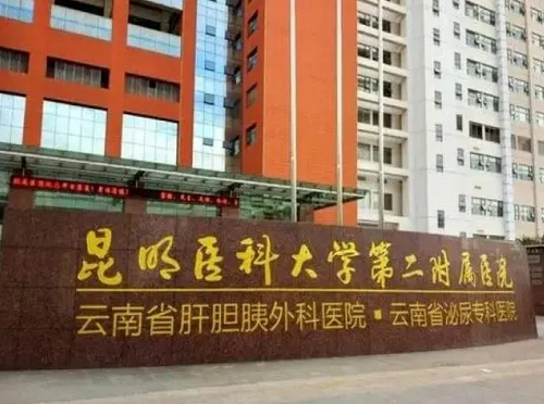 昆醫(yī)附二院整形外科雙眼皮技術(shù)怎么樣？醫(yī)院簡介+案例圖一鍵欣賞