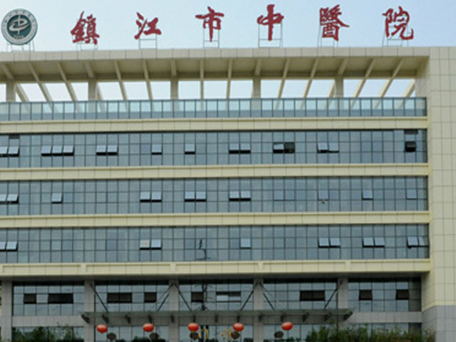 鎮(zhèn)江市中醫(yī)院口腔科