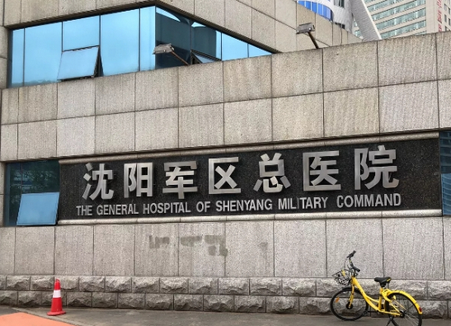 沈陽(yáng)軍區(qū)總醫(yī)院整形外科吸脂做的怎么樣？真人案例反饋以及醫(yī)院信息在線查看