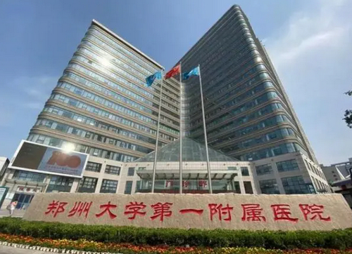 鄭大一附院整形科怎么樣？醫(yī)院簡介+祛疤收費價格分享