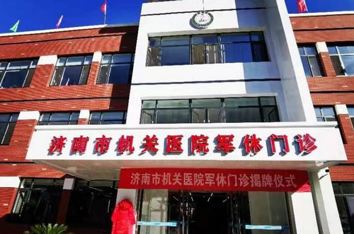 濟南市醫(yī)院皮膚激光美容科怎么樣？從醫(yī)院口碑及皮膚激光術后點評來了解