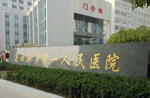 連云港一院整形美容科怎么樣？隆鼻技術(shù)亮點介紹、價格、口碑參考