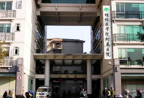 桂林醫(yī)學(xué)院附屬醫(yī)院整形科好不好？參考醫(yī)院簡介及祛黑眼圈整形價格報價表