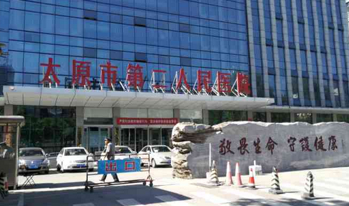 太原市第二人民醫(yī)院整形科好不好？醫(yī)院簡(jiǎn)介、牙齒矯正價(jià)格表供大家參考