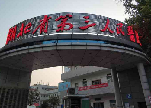 湖北省第三人民醫(yī)院整形美容外科怎么樣？雙眼皮技術(shù)亮點(diǎn)介紹+價格口碑參考