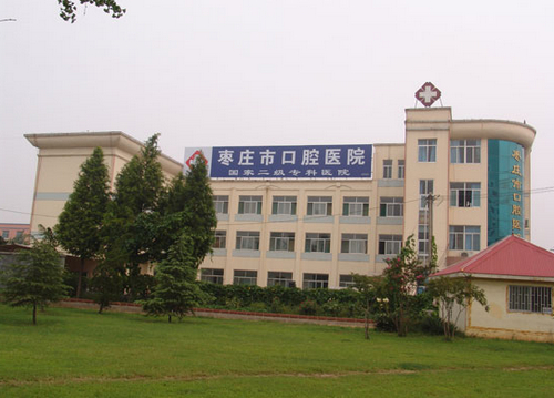 棗莊口腔醫(yī)院整形美容外科種植牙多少錢？費(fèi)用明細(xì)以及案例口碑全新來襲